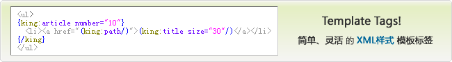 灵活、人性化的XML式循环标签